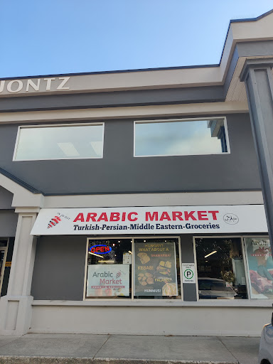 Photo of IN N OUT ARABIC MARKET - 1769 Harvey Ave, Kelowna, BC V1Y 6G4